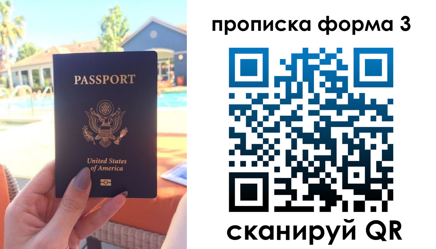 прописка штамп в Междуреченске