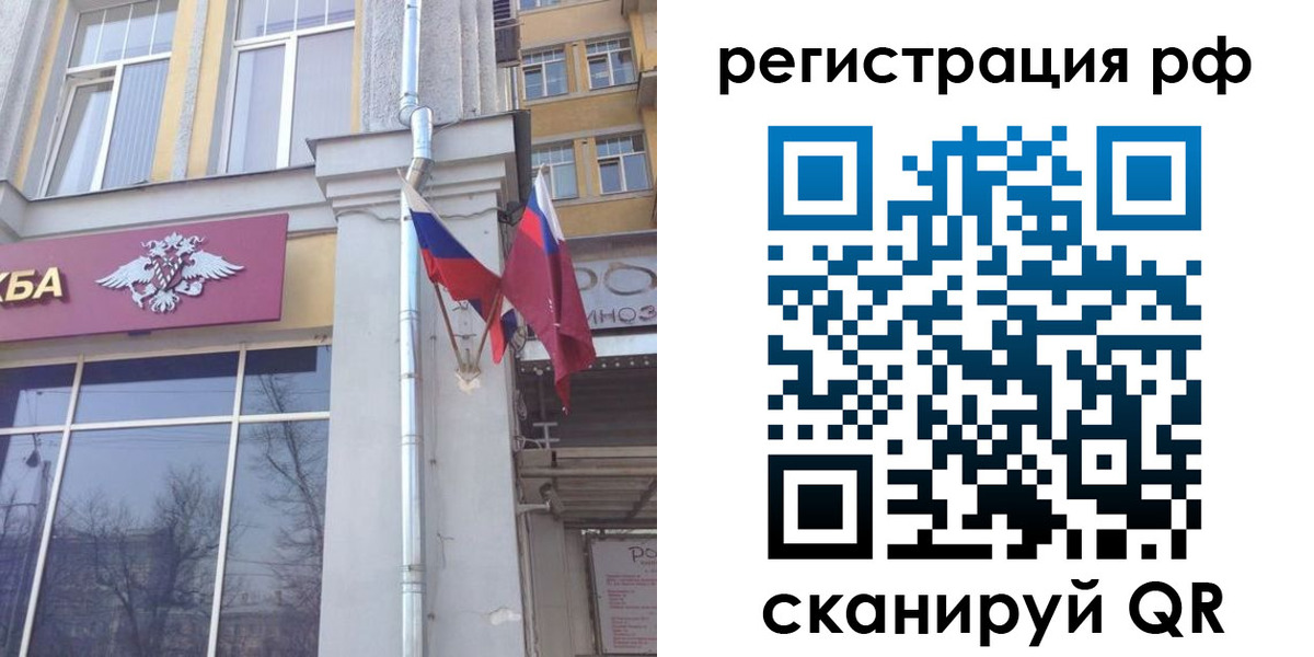 прописка от собственника в Междуреченске