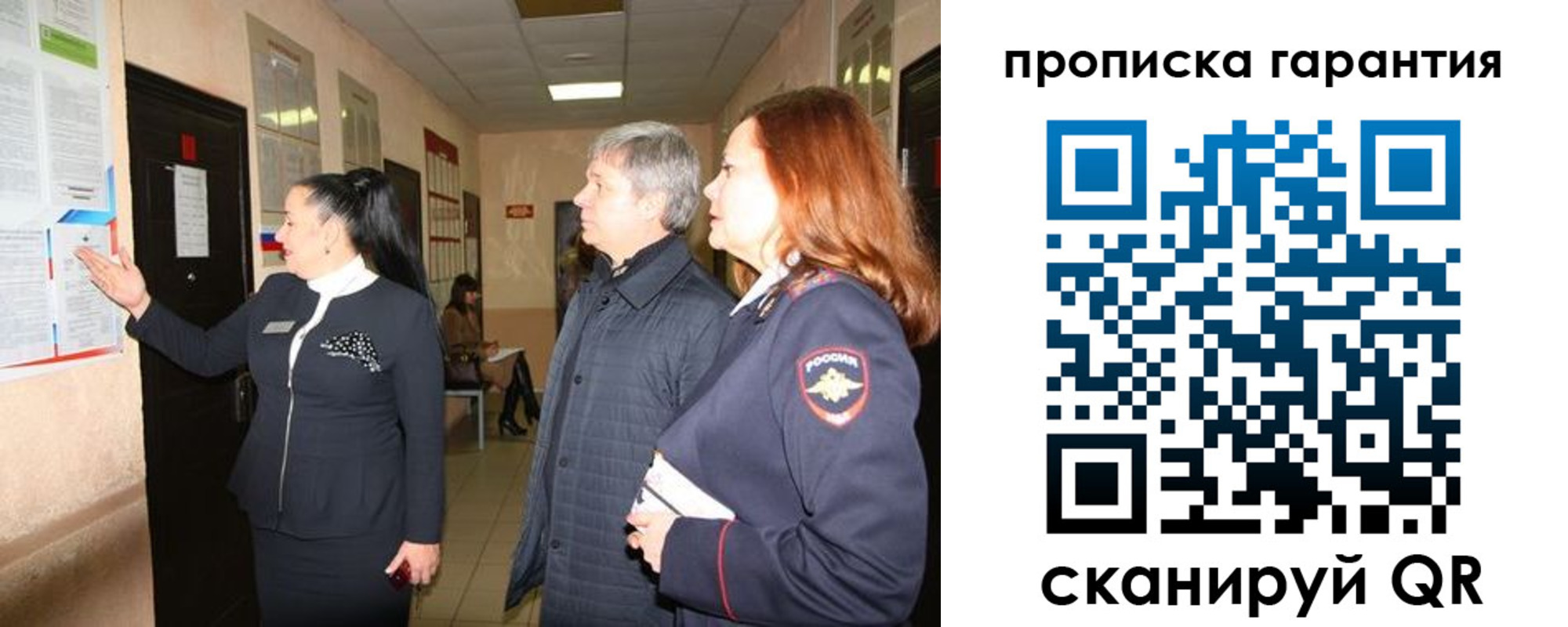временная регистрация для всех в Междуреченске