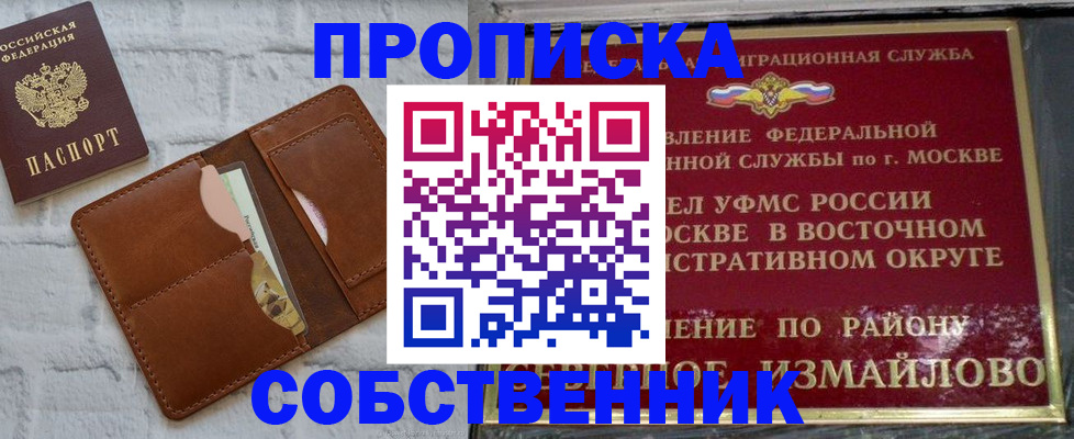 прописка иностранных граждан в Междуреченске