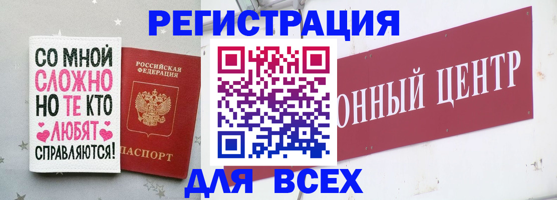 где прописаться в Междуреченске