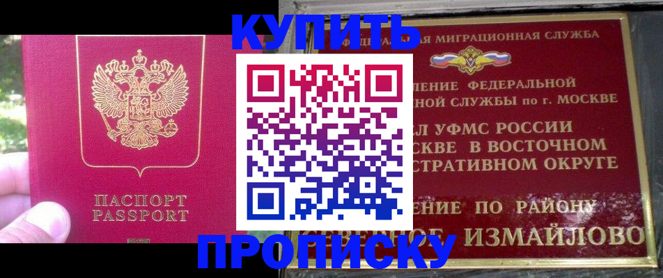 прописка паспорт в Междуреченске