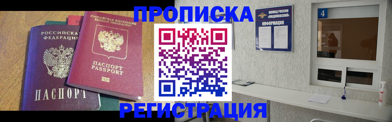 временная регистрация адрес в Междуреченске