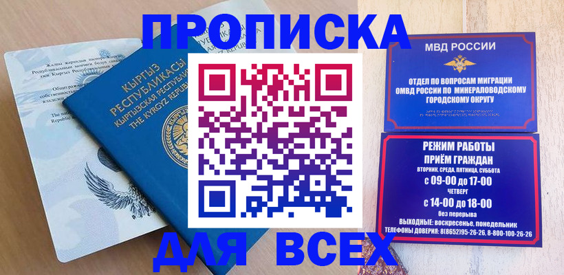 временная регистрация поиск в Междуреченске