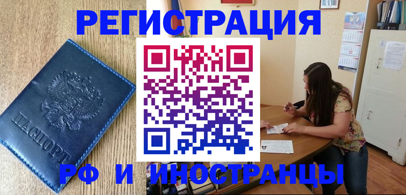 миграционный учет в Междуреченске