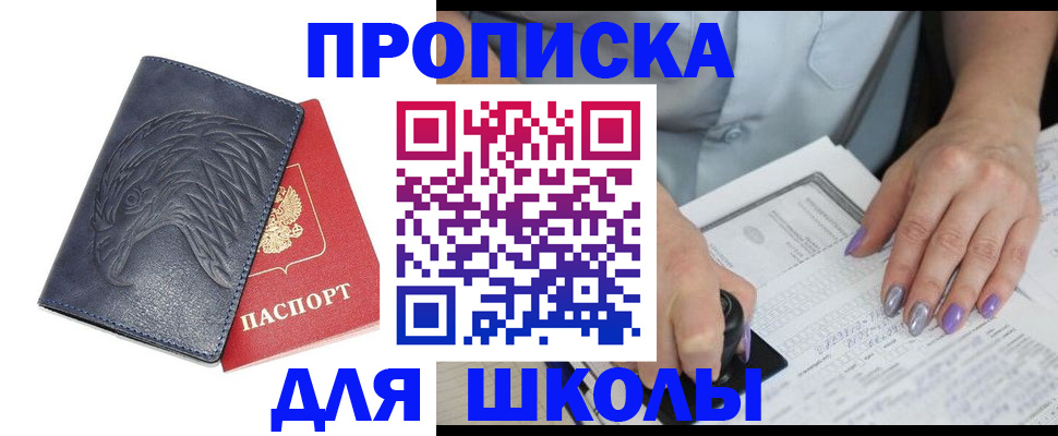 временная регистрация поиск в Междуреченске