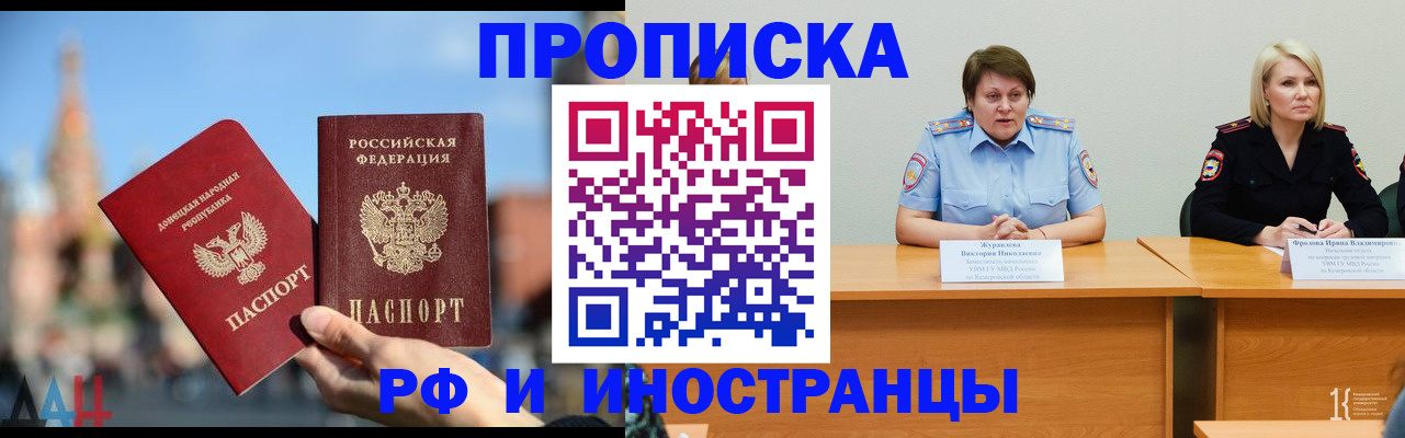 временная регистрация госуслуги в Междуреченске